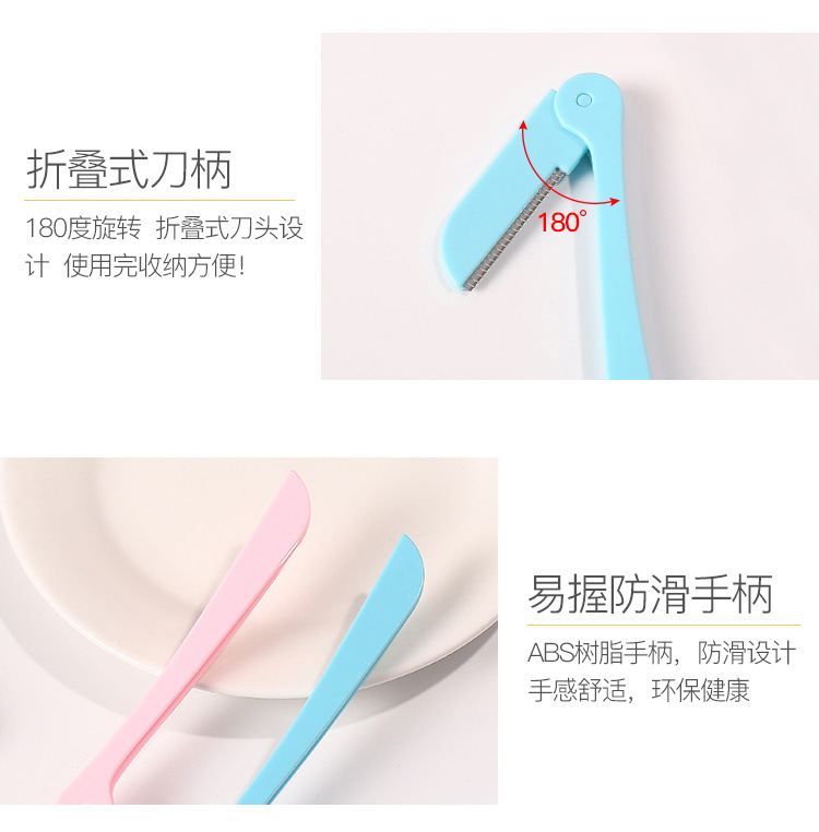 T鸟头女士剃毛刀新款宽距可折叠修眉刀刮眉毛刀片批发可印LOGO详情8