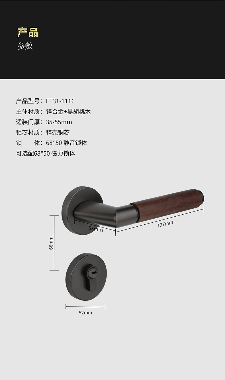 九固分体室内执手锁白色实木门锁卧室原木门把手房间门磁吸静音锁详情31