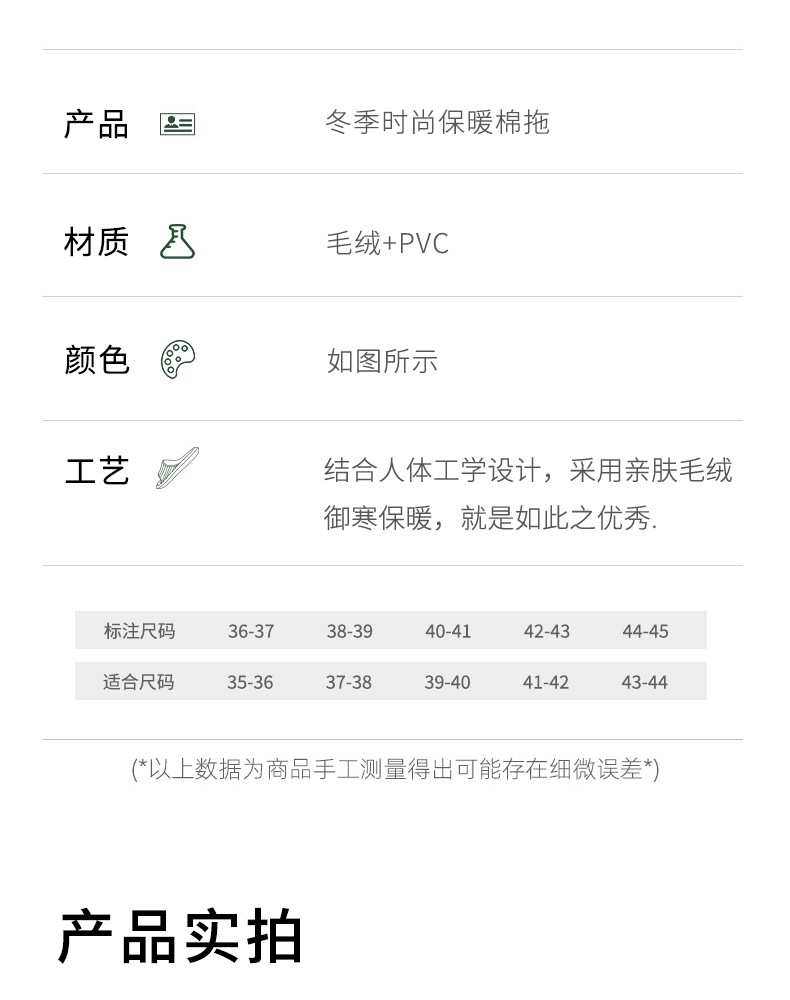 冬季可爱棉拖女 居家室内家用棉鞋厚底情侣家居毛毛绒外穿拖鞋子详情31