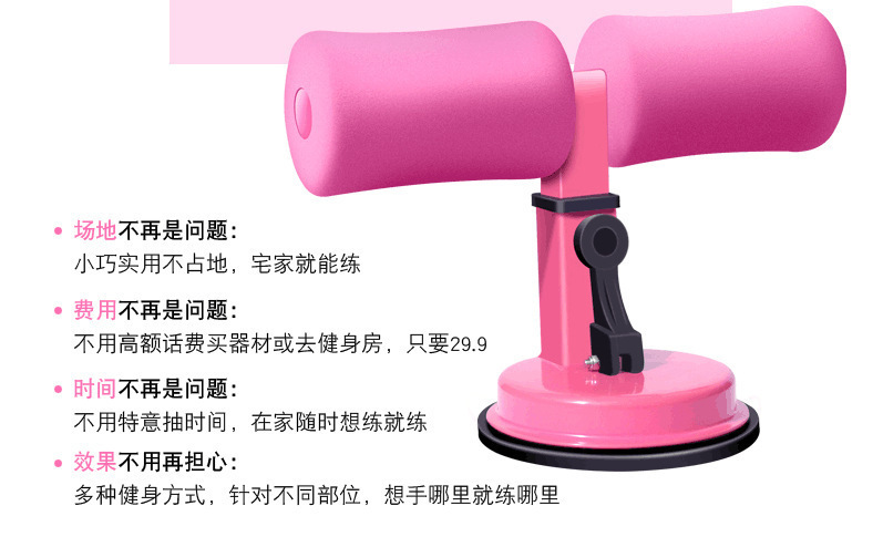仰卧起坐辅助器家用收腹运动健身器材单双杆吸盘式固定腹肌训练器详情4