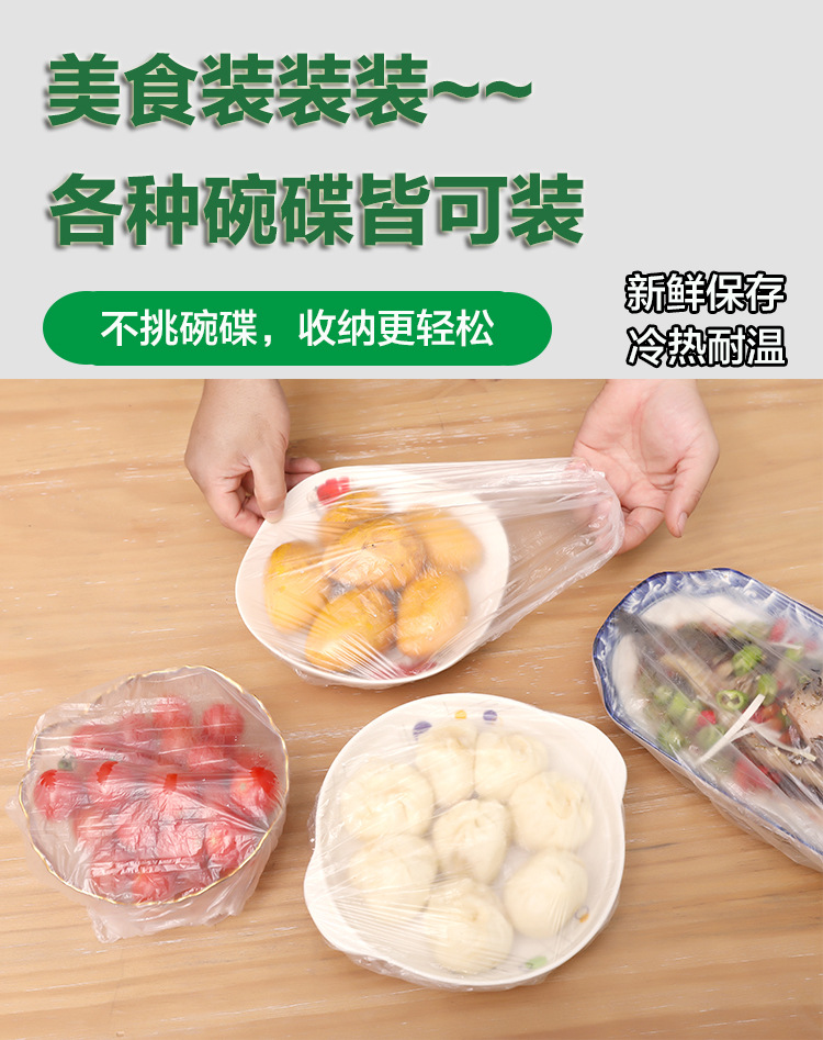 家美季一次性保鲜膜套保鲜碗罩松紧口冰箱保鲜袋盖碗家用保鲜防尘详情3