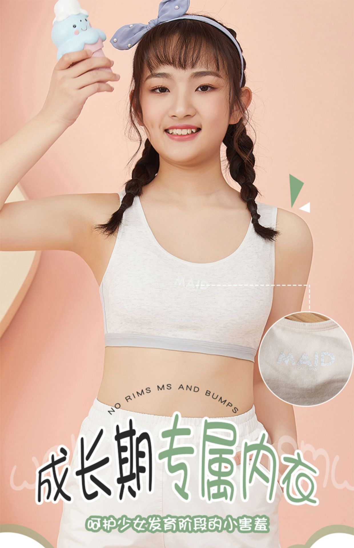 发育期少女款无痕内衣中学生文胸女孩纯棉无痕舒适薄款透气小背心详情1
