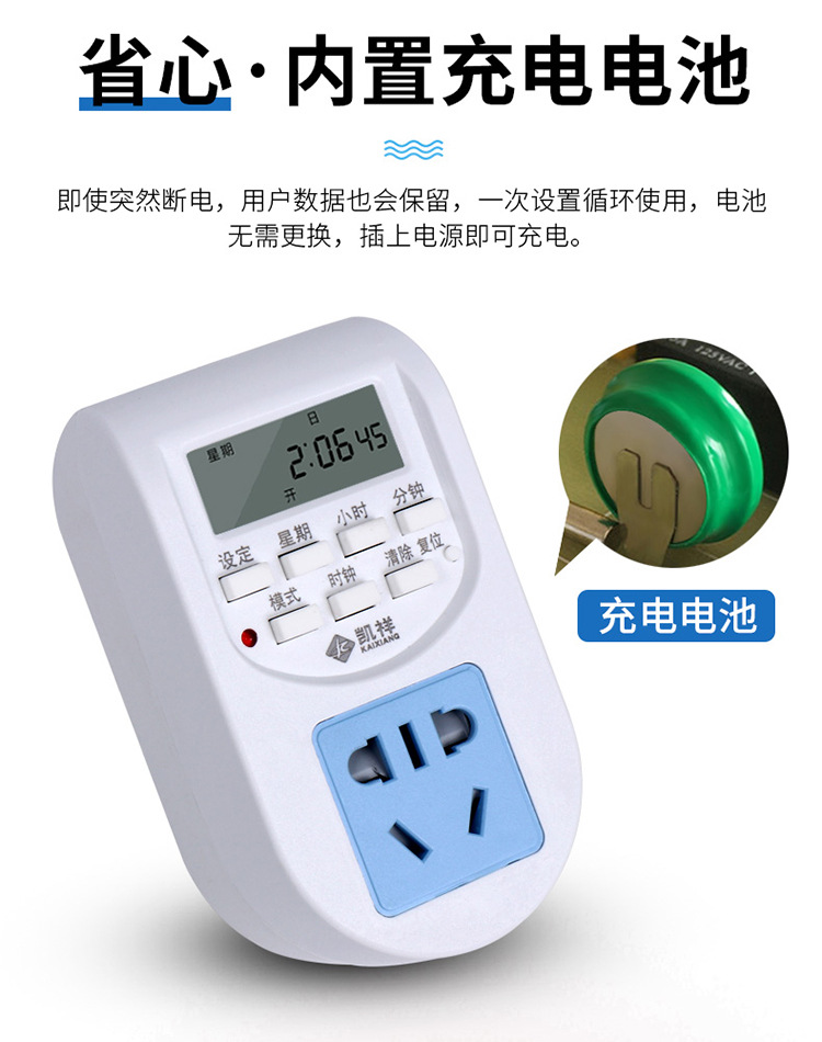 Power timing socket reservation timer power-off socket fish tank oxygenation water pump circulation converter to second pic 11