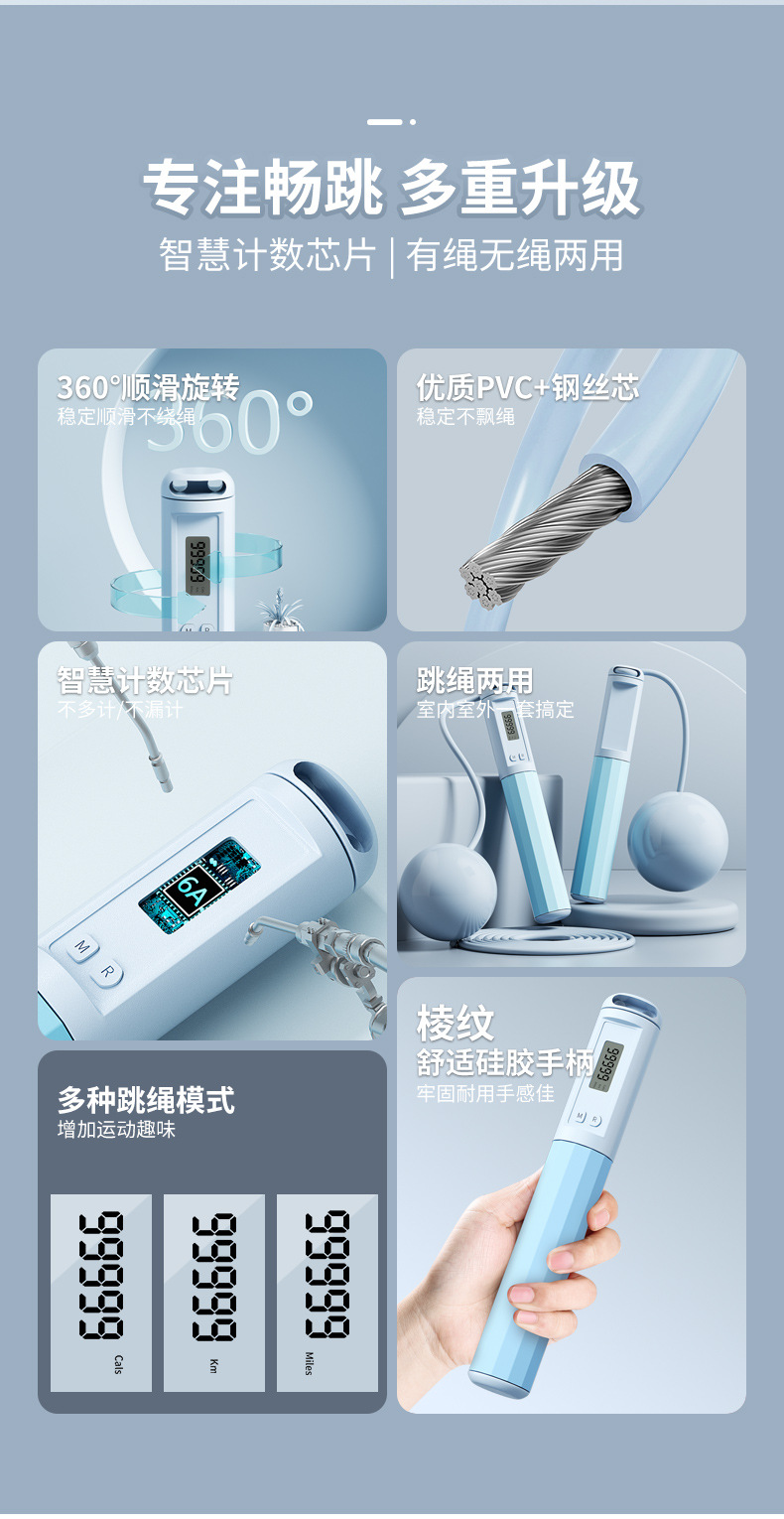 钢丝跳绳无绳计数成人款专业跳神学生智能可调节运动跳繩体育用品详情10