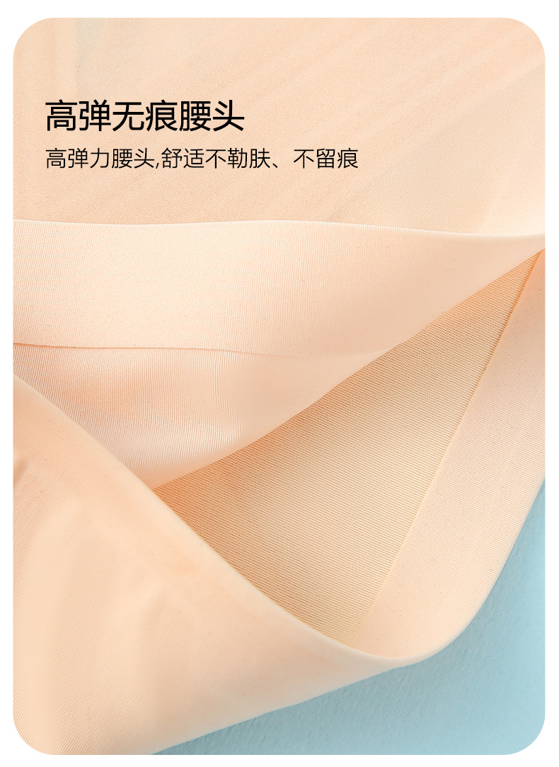7A抗菌果冻胶无痕低腰收腹裤双层交叉收腹提臀护腰超薄透气安全裤详情15