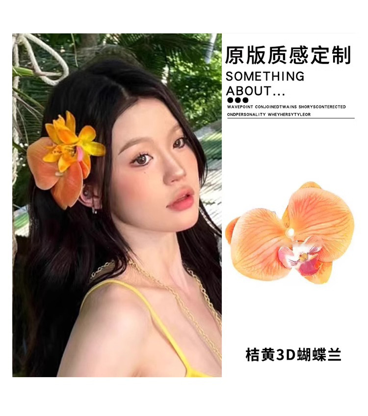 桔黄色蝴蝶兰头花发夹度假拍照氛围感头饰发卡超仙度假仿真花发饰详情20