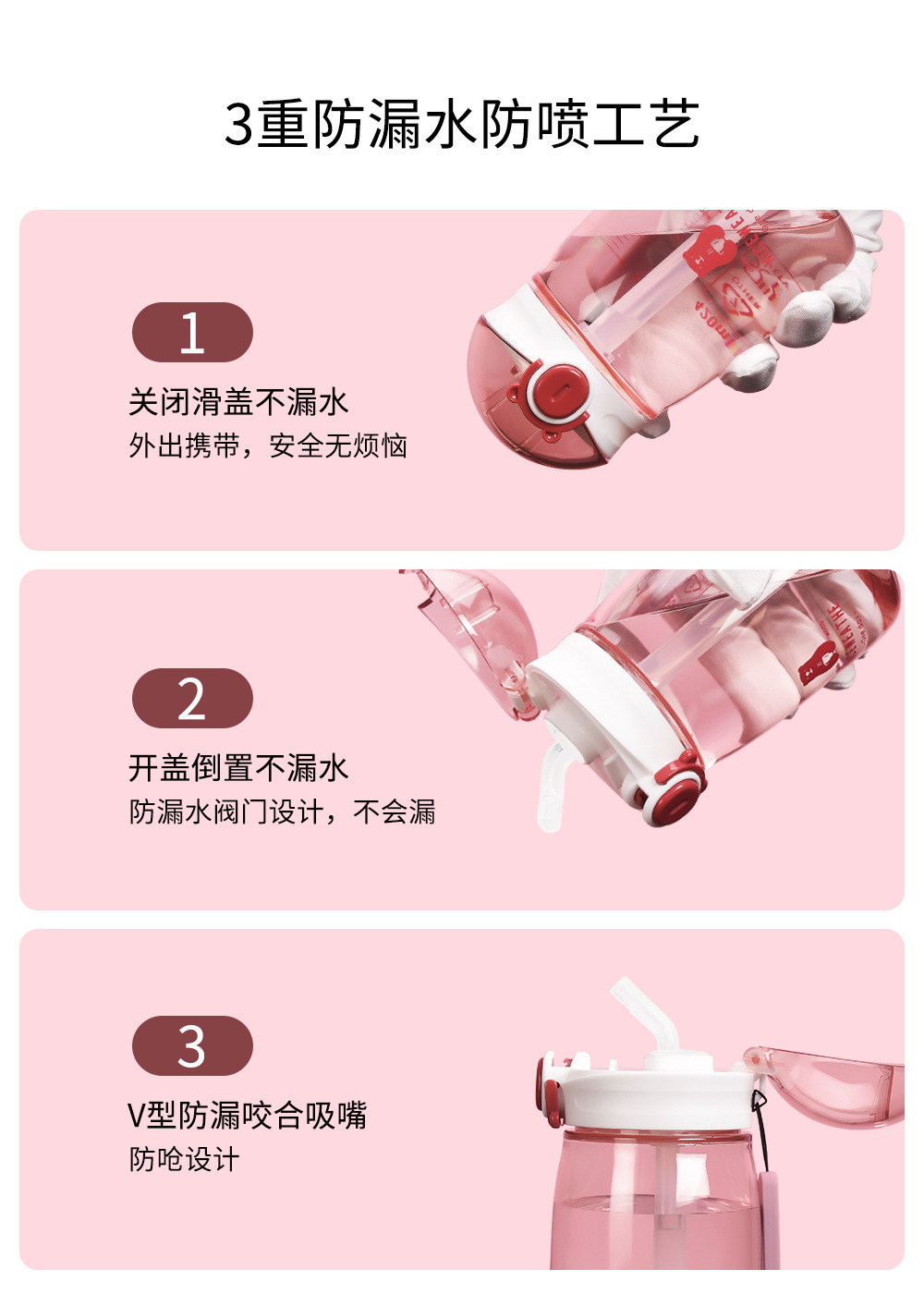 塑料杯可爱弹盖硅胶吸管手提小熊创意便捷户外运动小水杯子详情11