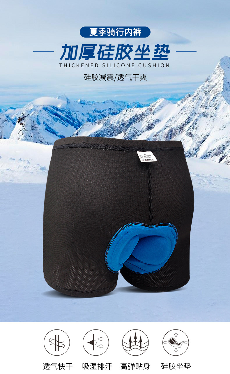 Verano al aire libre ciclismo shorts hombres y mujeres transpirable bicicleta 3D silicona esponja cojín ciclismo pantalones pic 1