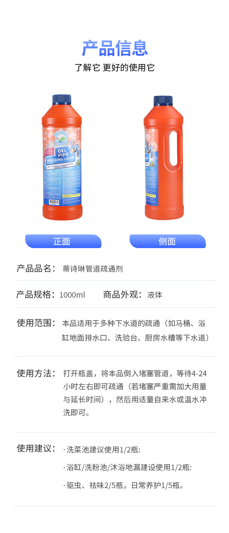 DISHILIN/蒂诗琳 通下水道管道疏通剂厨房油污强力溶解神器除臭详情11