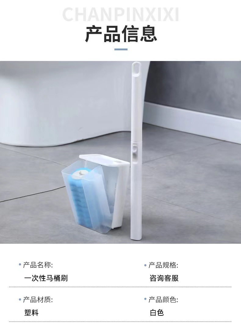 一次性海绵头家用马桶刷套装自带清洁液可抛式无死角卫生间清洁刷0427详情9