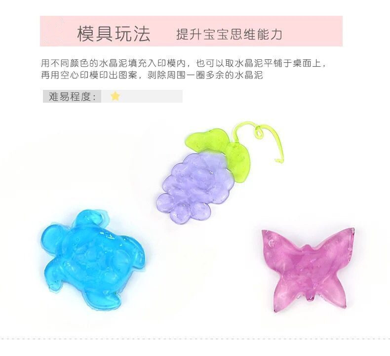 水晶泥批发套装史莱姆diy手工制作材料便宜橡皮泥透明彩泥黏粘土1详情9