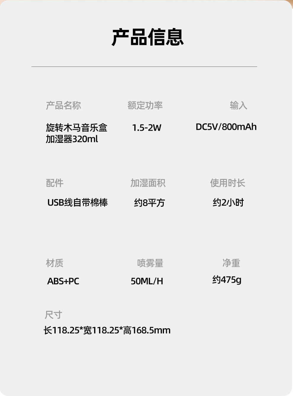 木马新款加湿器可爱创意音乐盒车载办公室家用卧室空气加湿净化器详情11