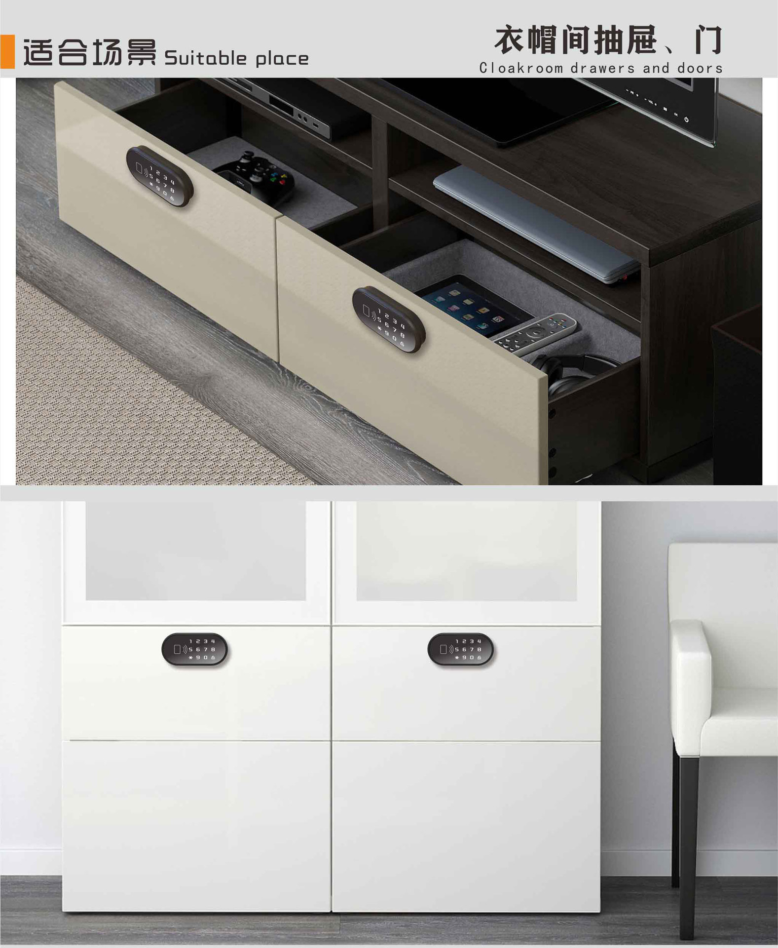 抽屉刷卡密码锁智能电子锁家用鞋柜床头衣柜门锁办公桌文件抽屉锁详情11