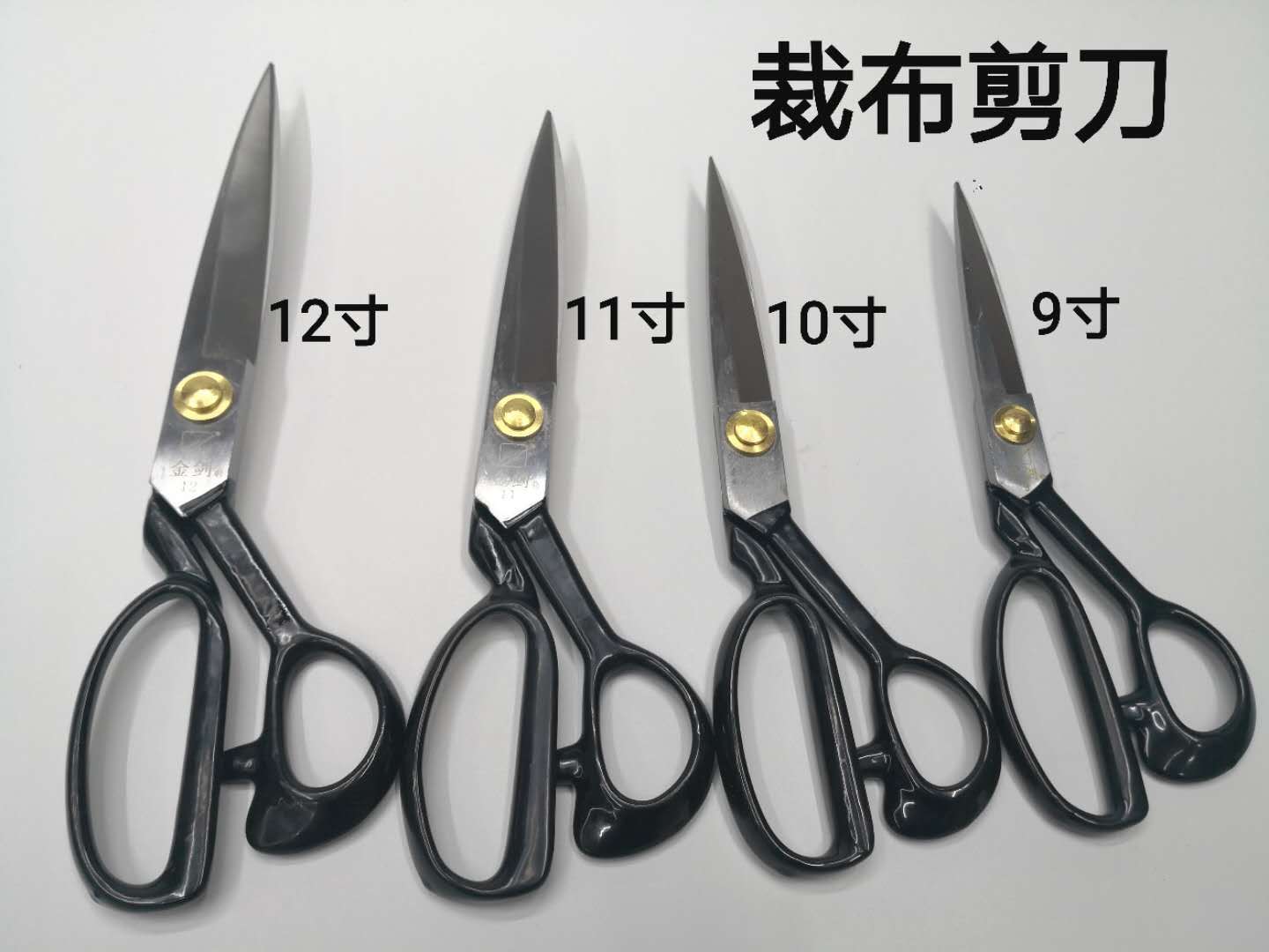 Clothing scissors, tailor, cut household clothing fabric, size sewing scissors, professional 9/10/12-inch genuine product pic 1