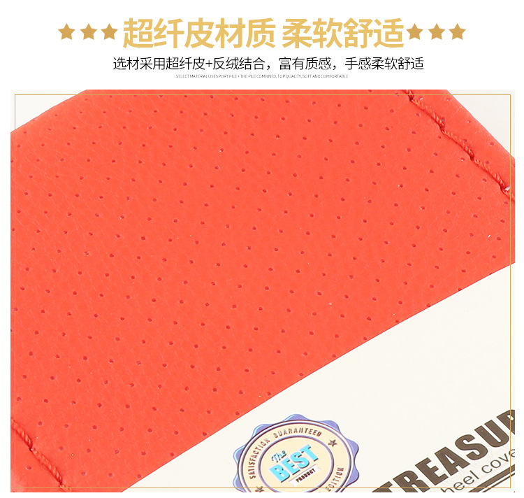 汽车手缝超纤皮把套柔软滑防方向盘套新款仿超纤皮革外贸车内用品详情6