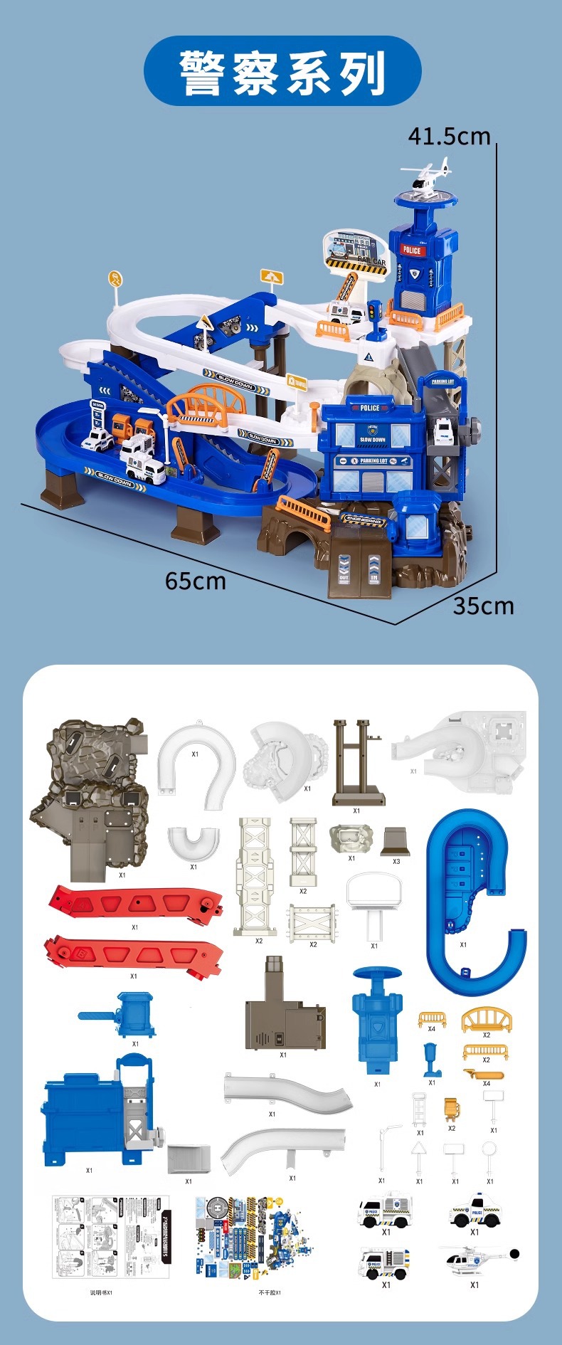 热款轨道大闯关消防总局冒险套装儿童益智环绕山停车场轨道玩具车详情25