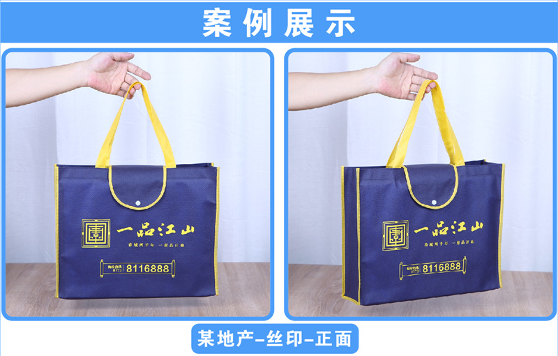 Non-woven fabric bags, supermarket folding shopping bags, school training class snap-on hand-held bags, real estate clothing advertising bags pic 22