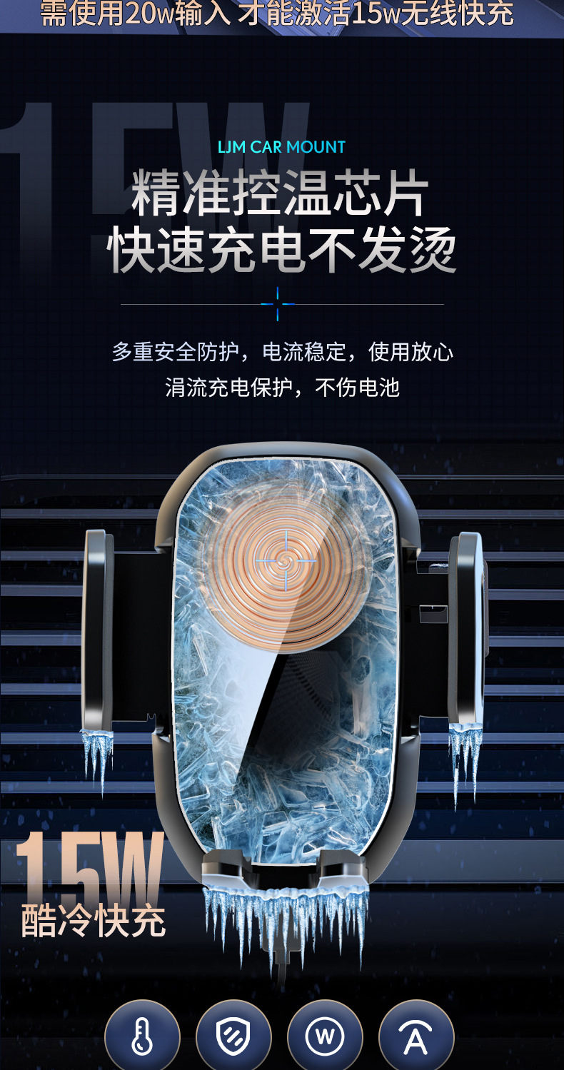 车载手机支架无线充电器15W 快充出风口手机车内专用汽车用品支架详情7