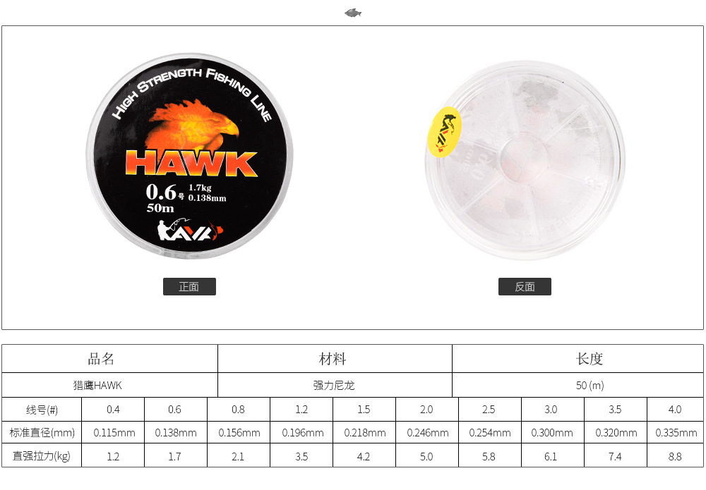 25283 [Falcon HAWK 50M] Strong fishing line, Japanese original silk fishing gear, fishing accessories pic 2