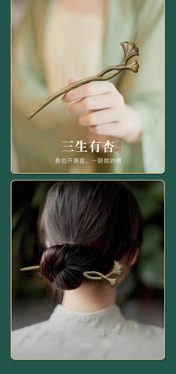 檀木簪子新中式清冷马面裙国风汉服配饰发饰发簪38送妈妈一件代发详情13