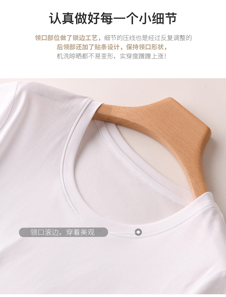 短袖t恤男女圆领V领2023夏季新疆长绒丝光棉纯白色打底衫大码半袖详情9