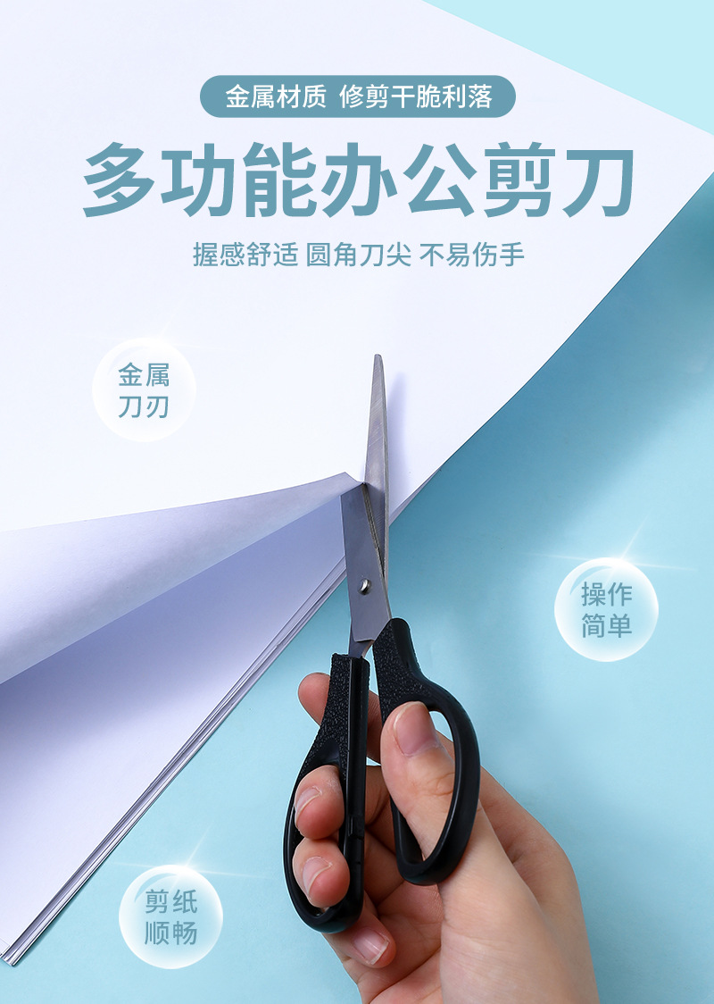Factory direct supply of black office safety scissors, student hand-cut paper scissors, 6.5-inch stationery round head scissors wholesale pic 4