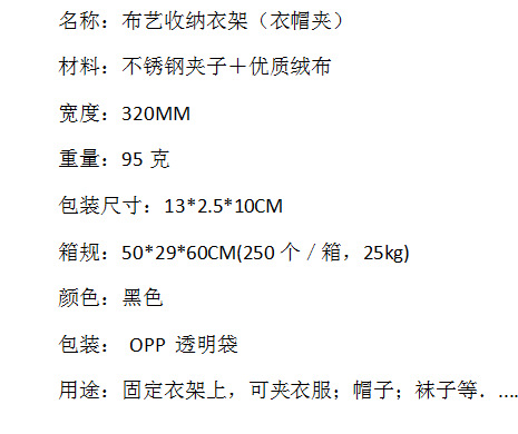 多功能衣帽夹详情7