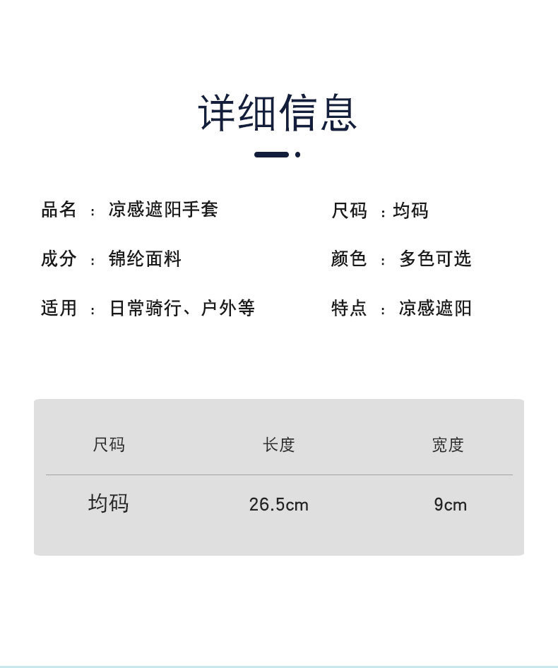 女士夏季防晒手套长款速干冰丝防晒防紫外线薄款户外翻盖触屏手套详情13