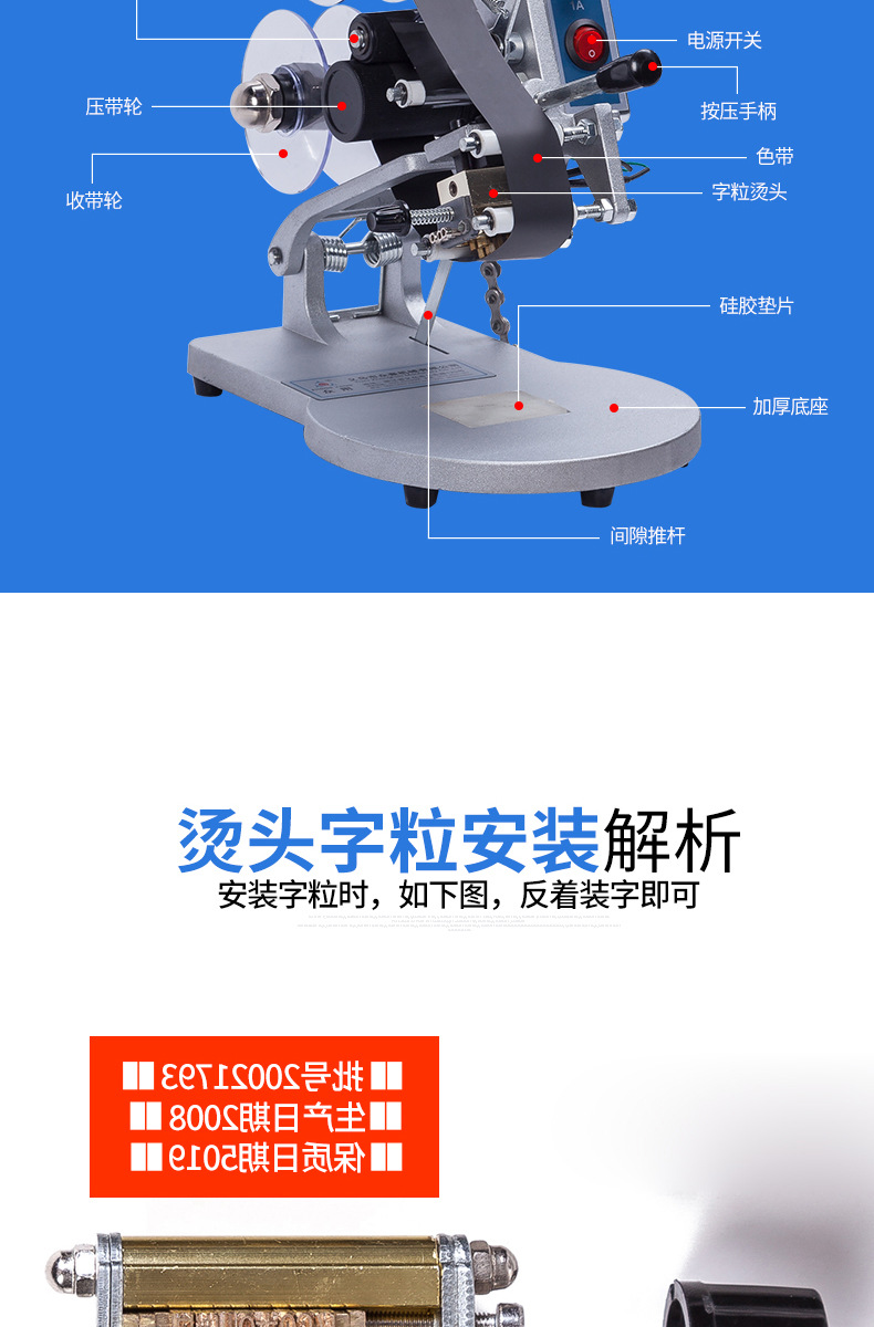 DY-8打码机详情页_08