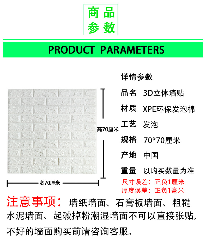 墙纸自粘3d立体墙贴卧室温馨装饰背景墙翻新壁纸防水防潮墙壁贴纸详情8