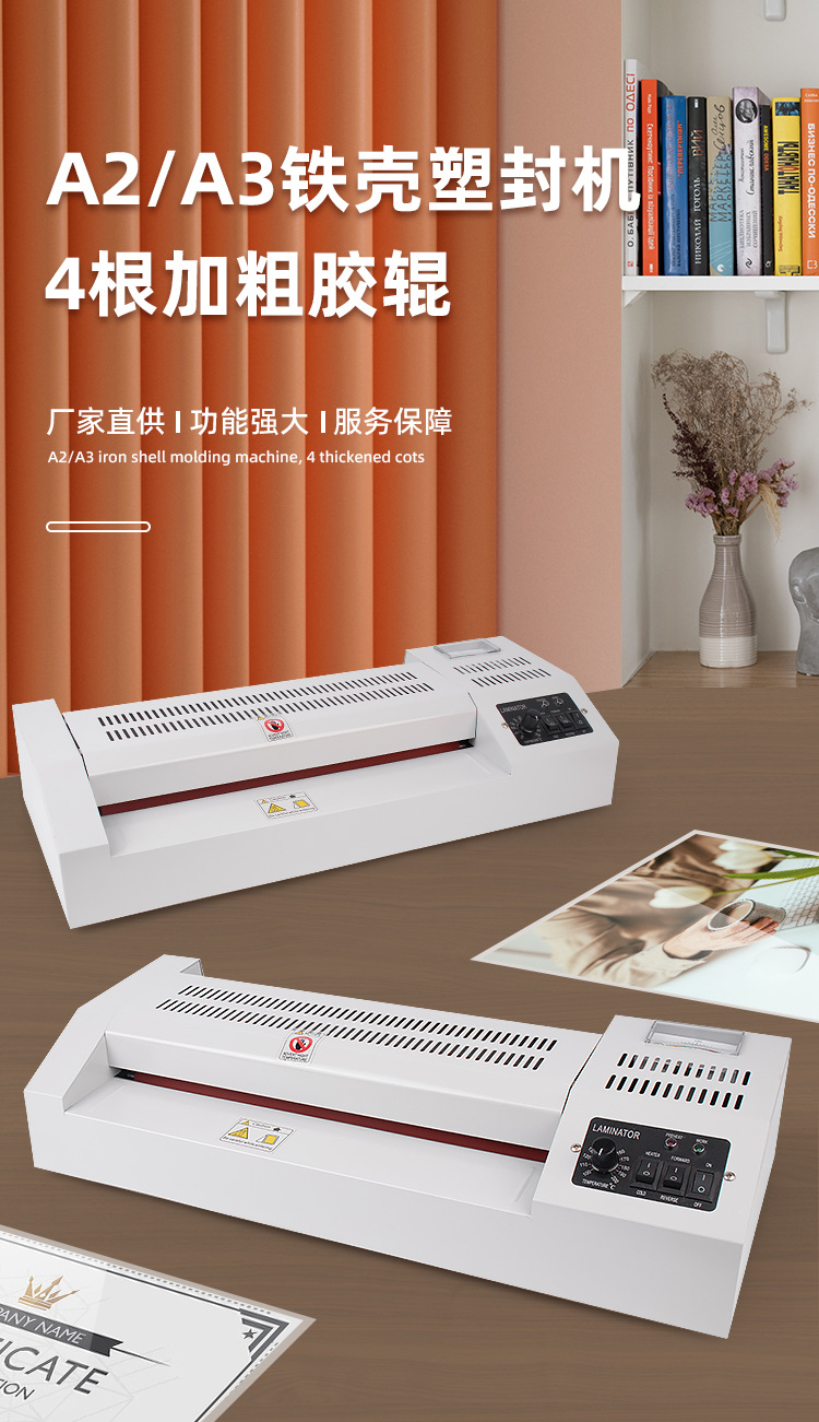 A2A3 office laminating machine photo file laminating machine cold and hot laminating machine 4 rubber roller photo plastic sealing machine pic 4