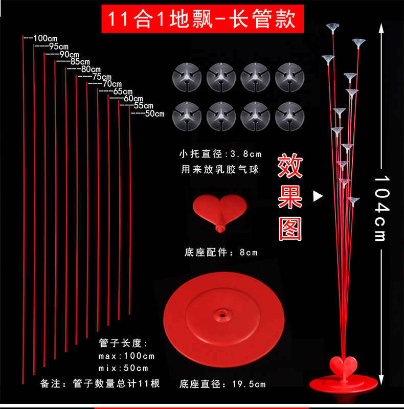 厂家批发气球树地飘支架结婚庆生日派对用品立柱套装多款可选择详情4