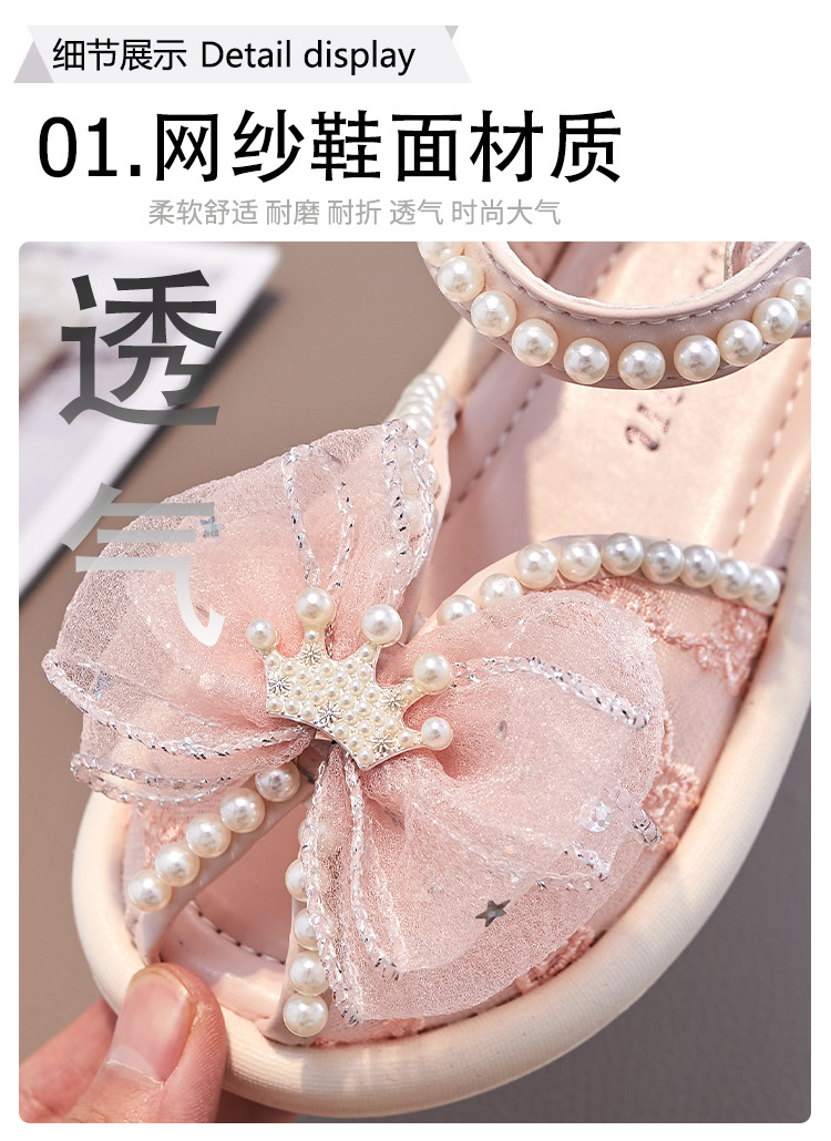 儿童小中大童鱼嘴凉鞋2023年夏季女童珍珠蝴蝶结水钻皇冠公主凉鞋详情4
