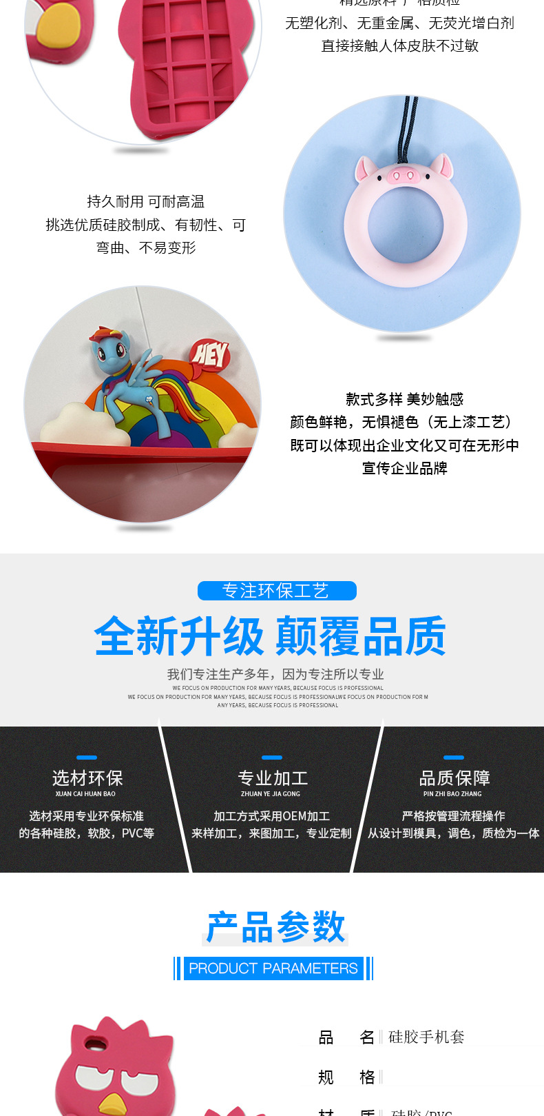 液态硅胶手机壳适用苹果华为防摔可爱立体公仔iphone PROMAX详情4