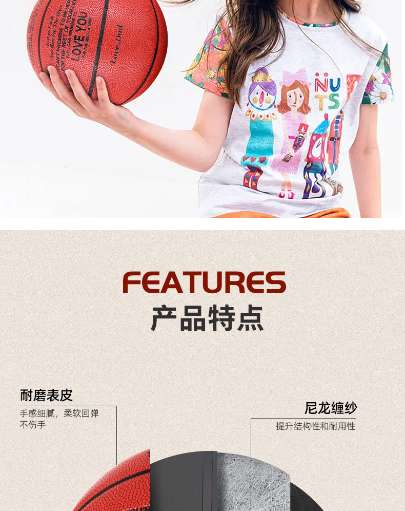 礼品篮球-详情页_06