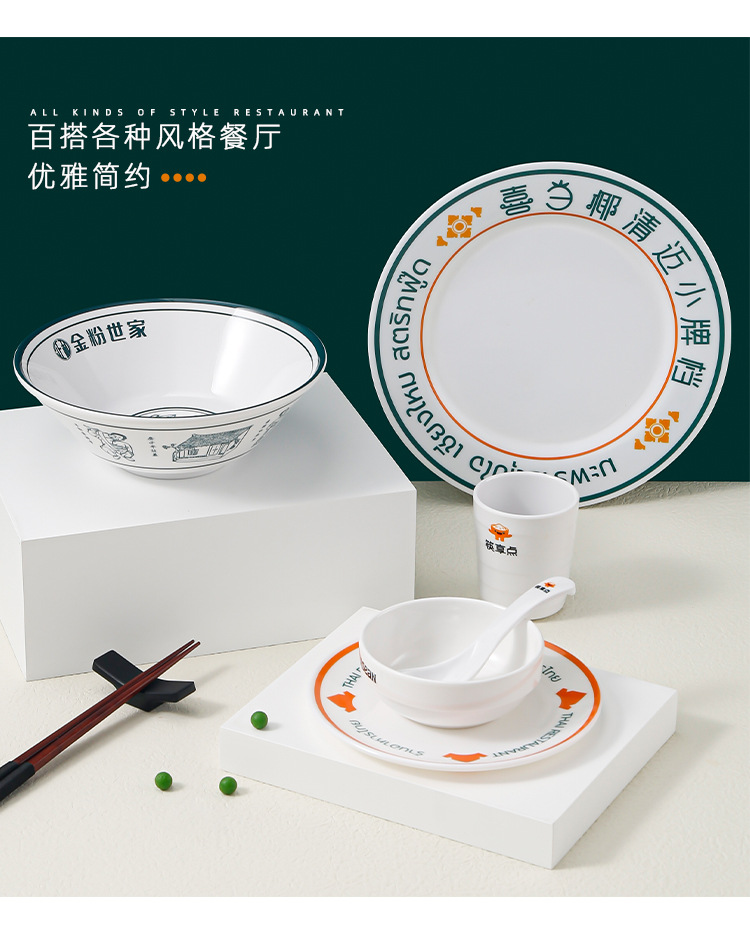 定制密胺圆形盘子平盘餐饮商用仿瓷餐具塑料抗摔自助餐盘西餐盘子详情20