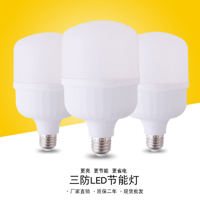 厂家批发LED球泡三防LED灯泡仓库超市商用家用节能灯泡详情1