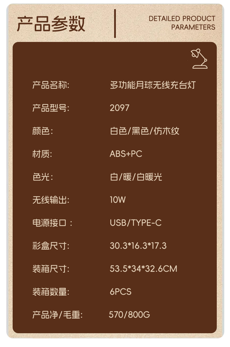 创意礼品USB月球灯LED充电护眼台灯多功能阅读无线充电小夜灯批发详情6