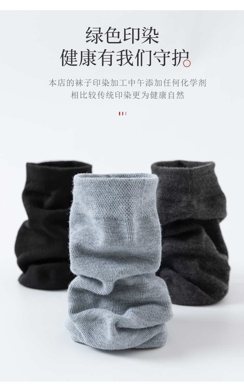 袜子男 秋冬新款纯色商务休闲棉袜四季长筒透气男棉袜子批发市场详情8