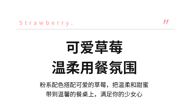 【中国红】草莓碗星星勺陶瓷碗勺套装粉色中式釉下彩餐具套装礼物详情8