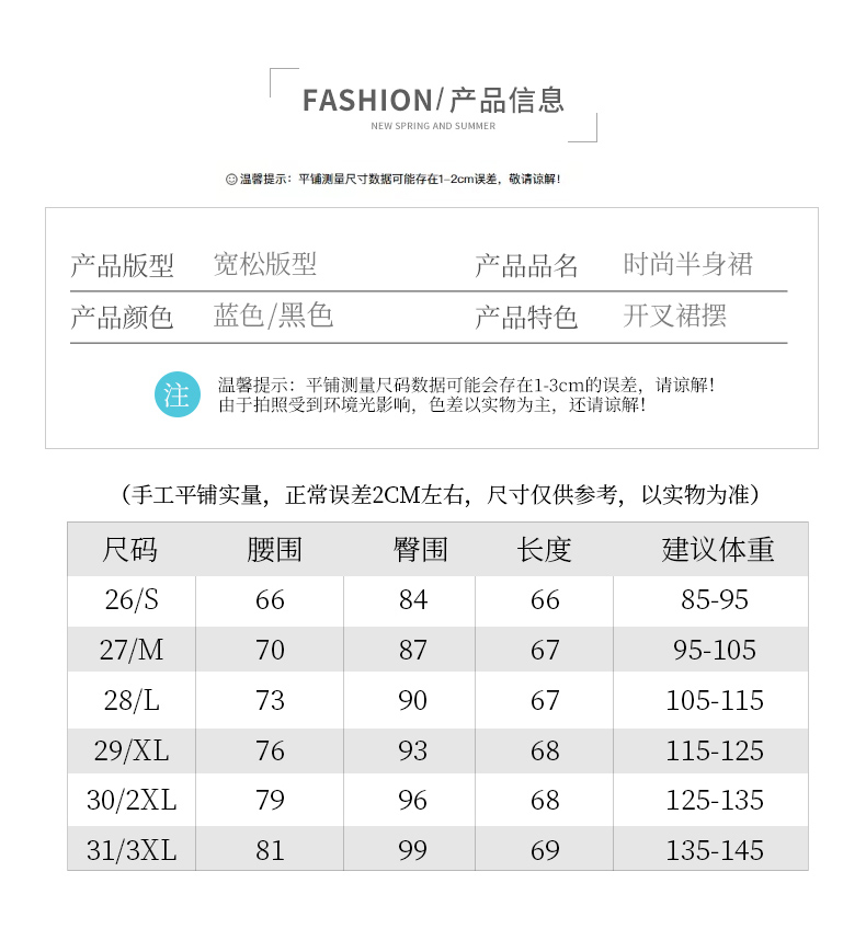 牛仔半身裙女春夏季2023新款休闲时尚百搭显瘦薄款单排扣七分裙子详情9