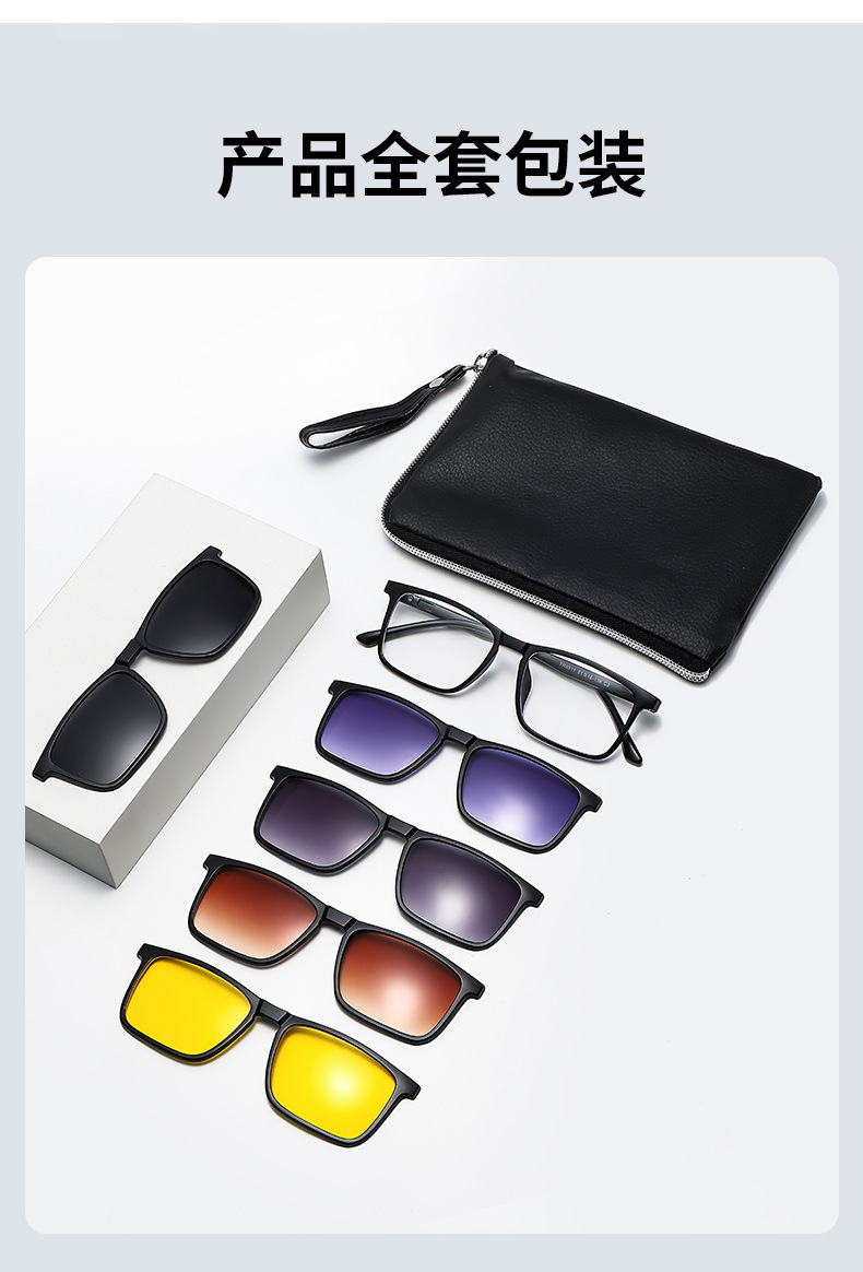 2024新款五片装男士套镜太阳镜跨境外贸磁吸偏光墨镜浅色眼镜潮详情13