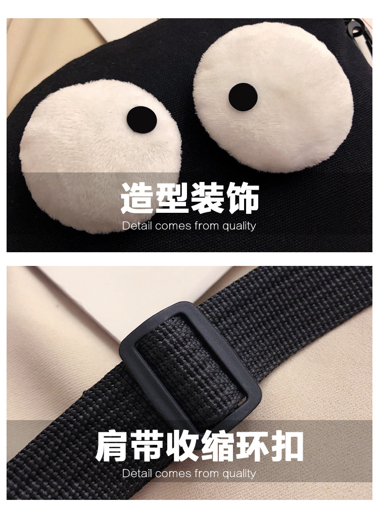 网红ins搞怪小黑毛煤球帆布斜挎包女可爱丑萌小包包女百搭单肩包详情3