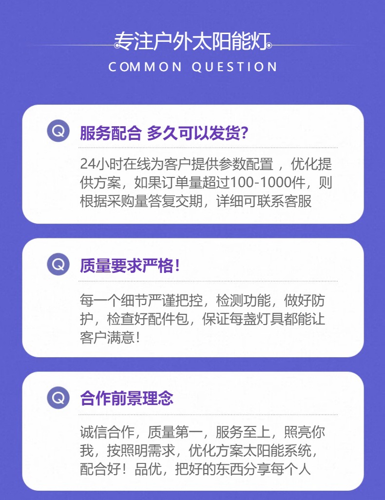 太阳能户外灯奔驰款路灯超亮新农村大功率路灯庭院家用院内路灯灯详情1