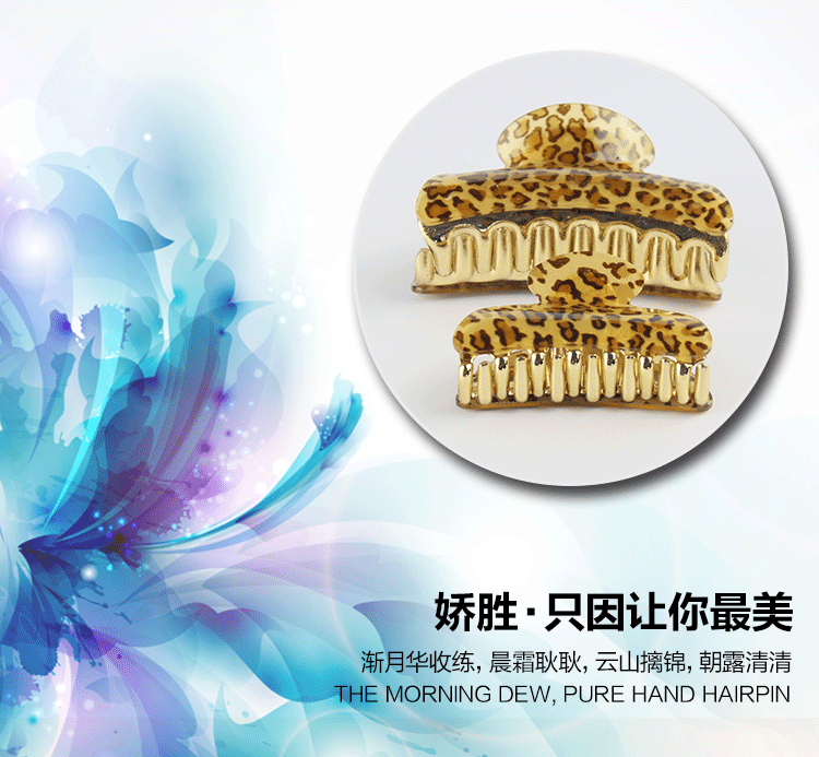 Korean-style simple acrylic hair clips, leopard print hair clips, romantic and elegant hair fixing accessories, fashionable hair clips pic 3