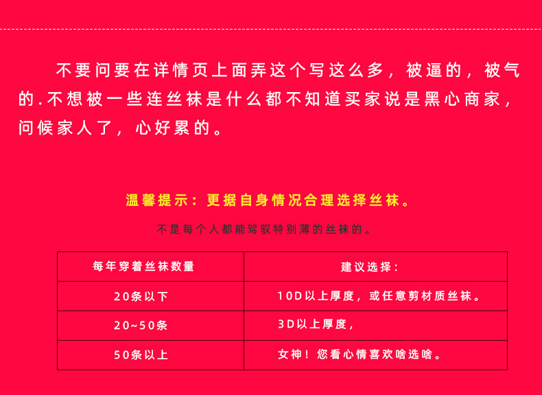 触感顺滑黑丝无痕360包芯丝大码全透明性感隐形无缝丝袜女夏开裆详情7