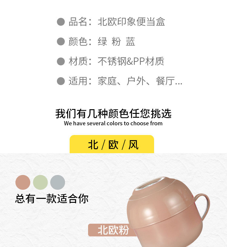 不锈钢快餐杯泡面杯带盖卡通日式泡面碗学生饭盒便当盒提锅详情14