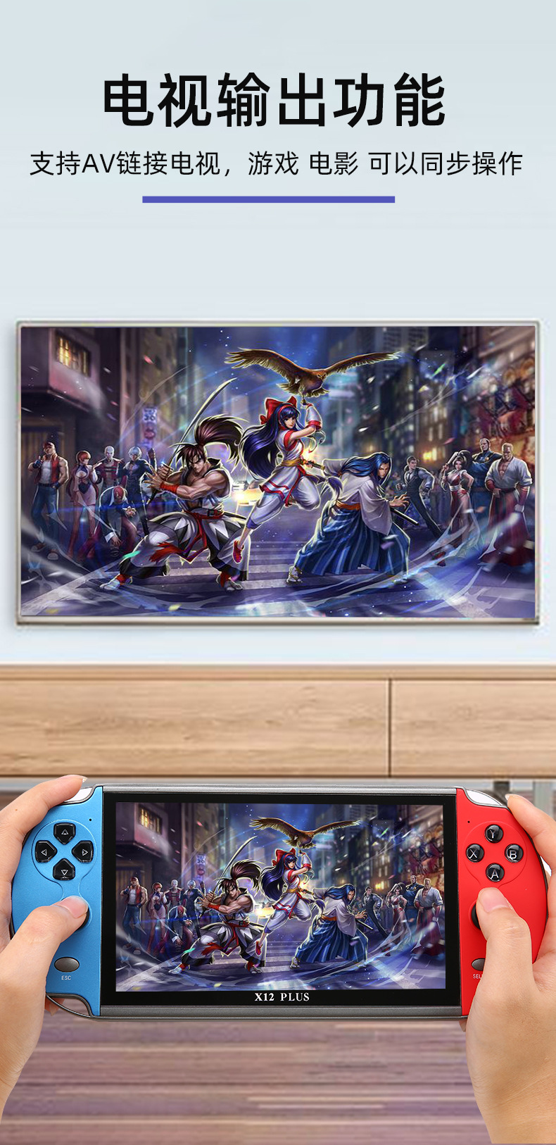 工厂直销 高品质 X12Plus双摇杆游戏机 7寸高清大屏PSP掌上游戏机 16G怀旧街机掌机详情5
