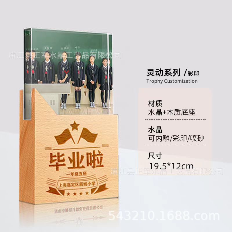 毕业季同学纪念聚会毕业典礼颁奖毕业合影博士水晶奖杯奖牌定制详情5