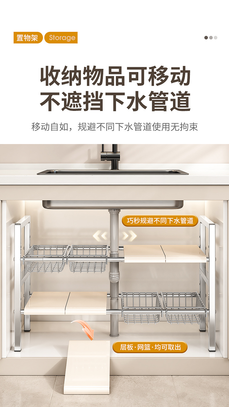Stainless steel sink storage rack, extendable cabinet, layered storage wonder, multi-functional cookware storage rack pic 11